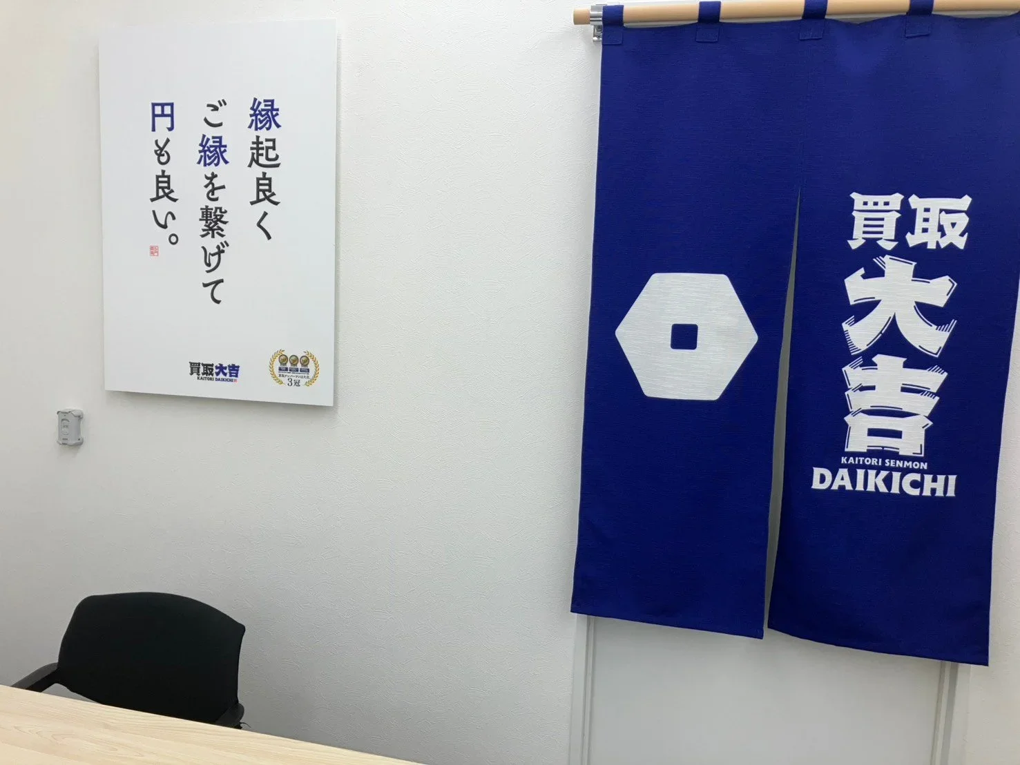 買取専門店の明るい店内とカウンター